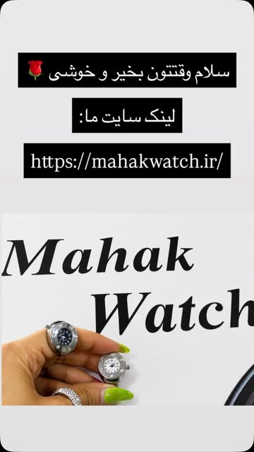 انگشتر ساعتی