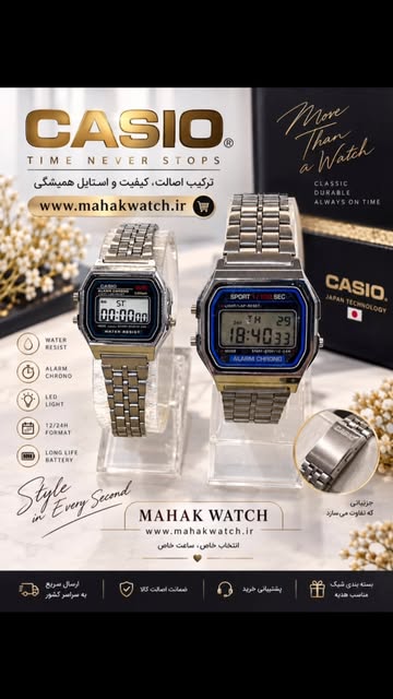 ساعت casio